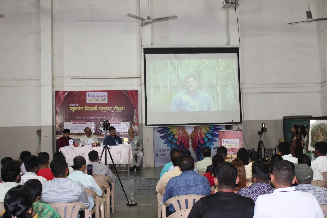 lokayan_ias_academy_events