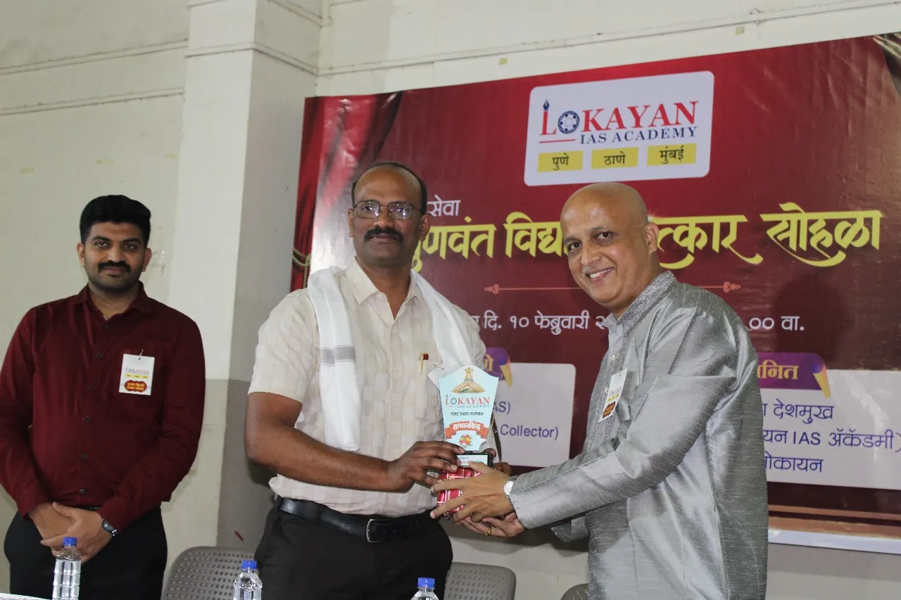 lokayan_ias_academy_events
