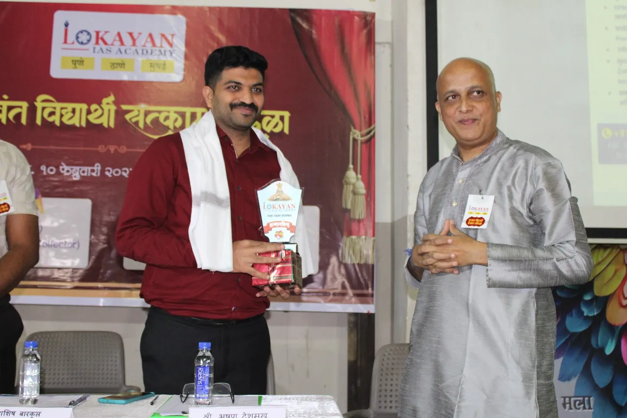 lokayan_ias_academy_events