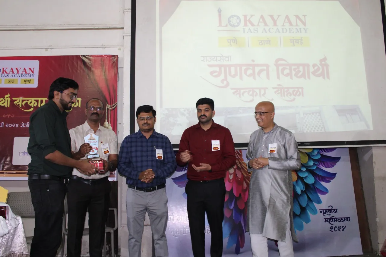 lokayan_ias_academy_events
